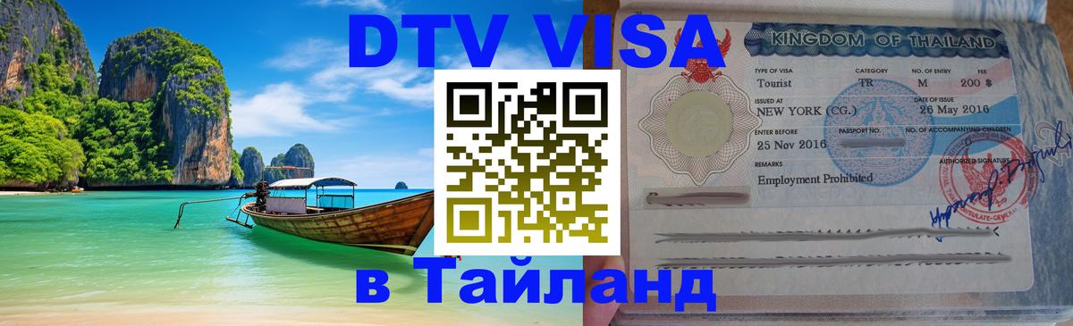 Сколько стоит DTV виза — актуальные цены, оформление даже без документов - 